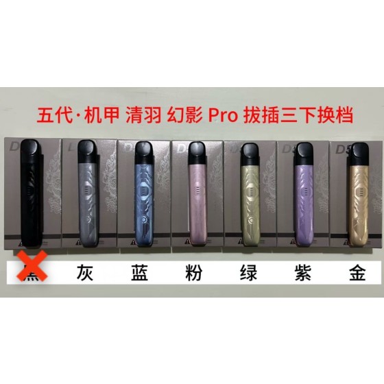 机甲通用杆（五代杆）