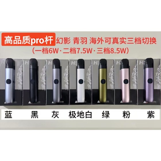 高品质六代pro通用杆 搭配烟弹使用