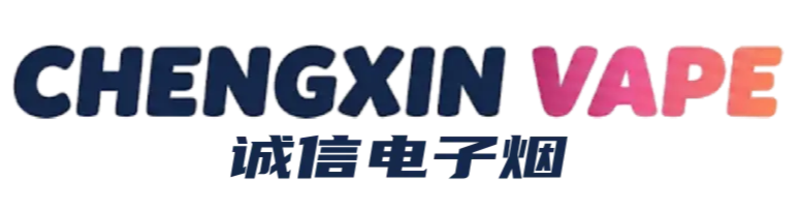 诚信电子烟 - 全球领先的正品电子烟及配件商城